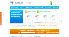 Desktop Screenshot of multihost.ua