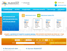 Tablet Screenshot of multihost.ua